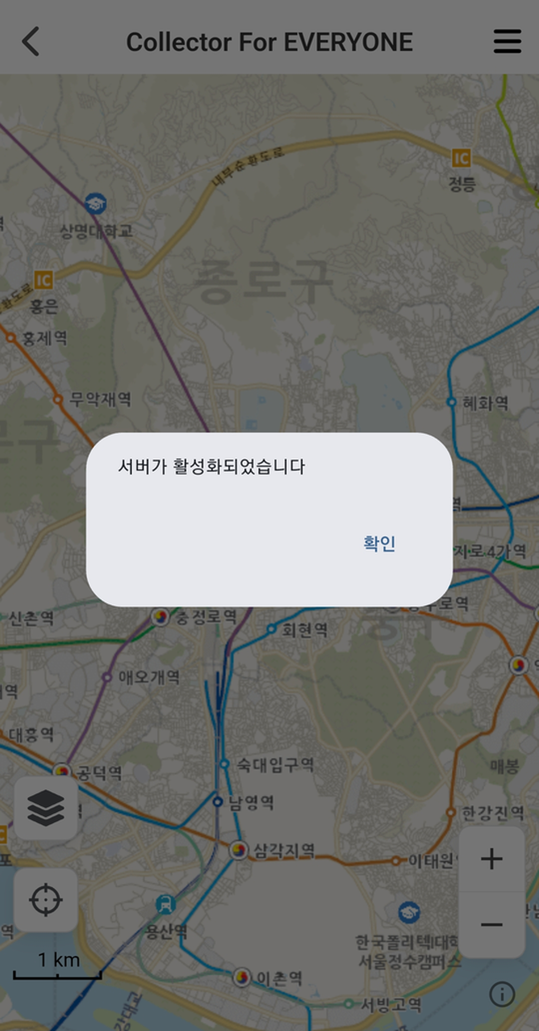 서버 활성화 완료