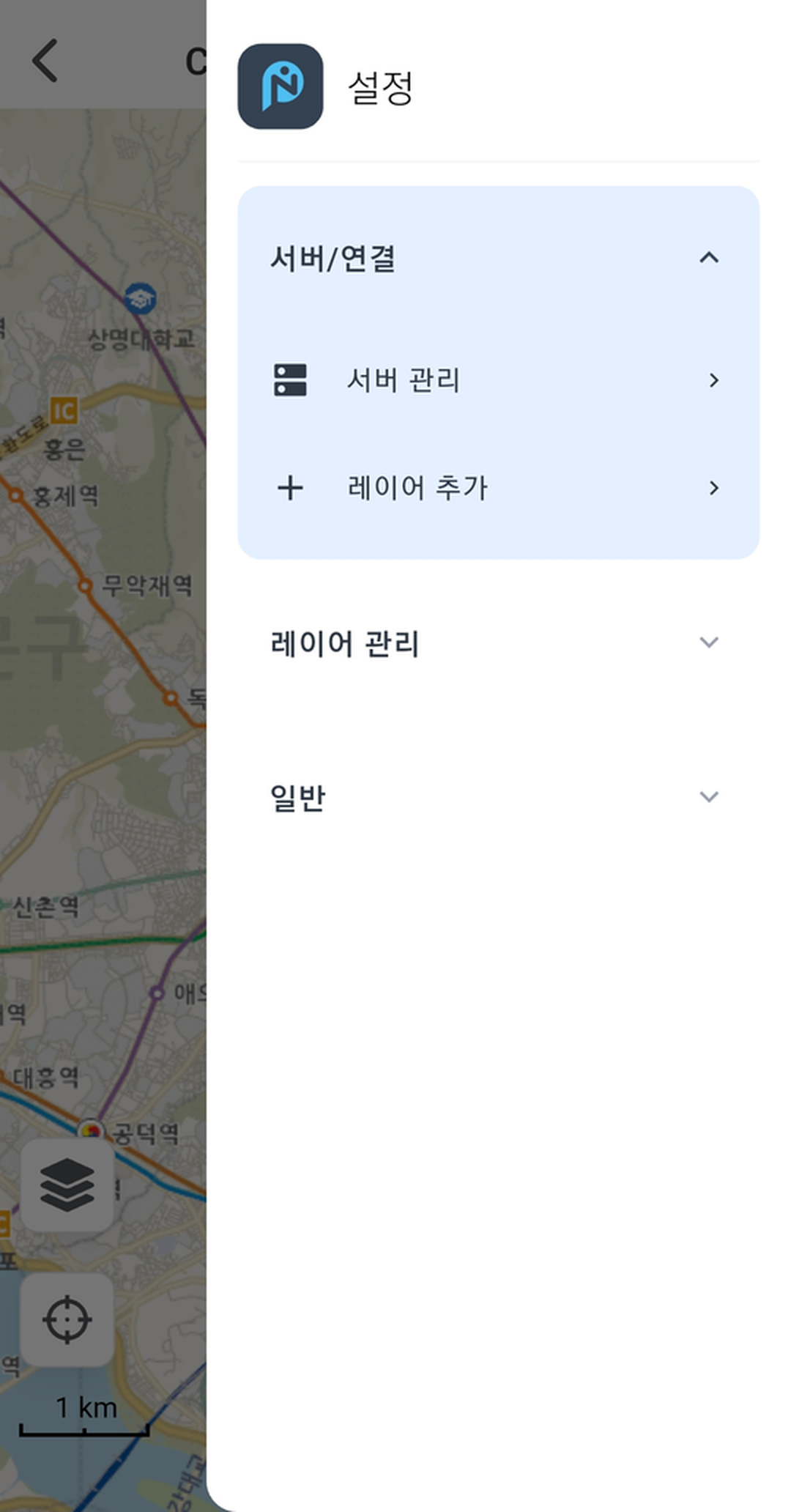서버 관리 메뉴