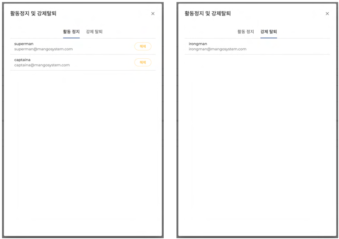 PINOGIO Studio 프로젝트 활동정지 및 강제탈퇴