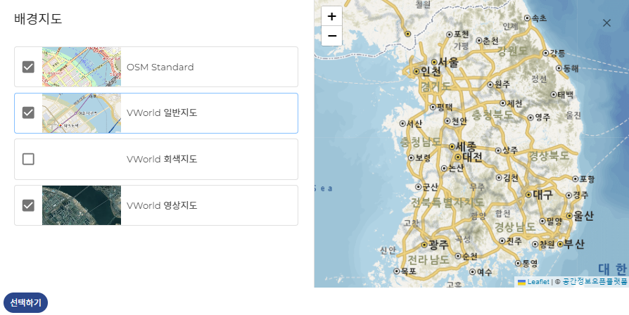PINOGIO 스토리맵 - 여러 개의 배경지도 목록