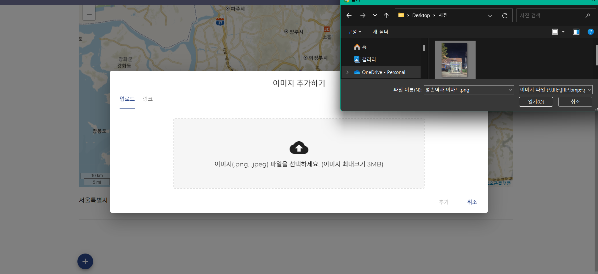 PINOGIO 스토리맵 - 포스트형 스토리맵 이미지(파일 업로드)