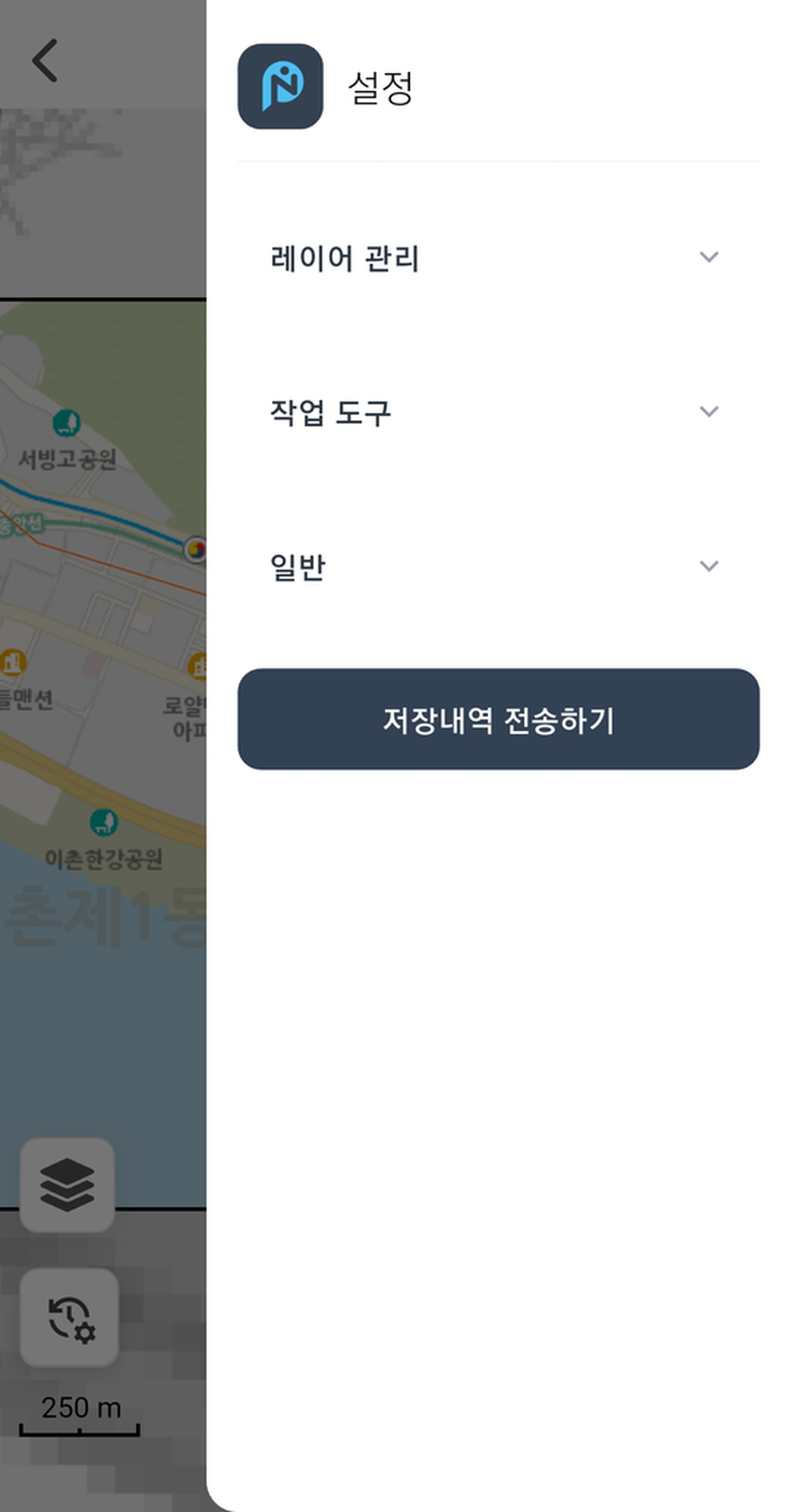 gPocket - 사이드 메뉴 저장내역 전송하기