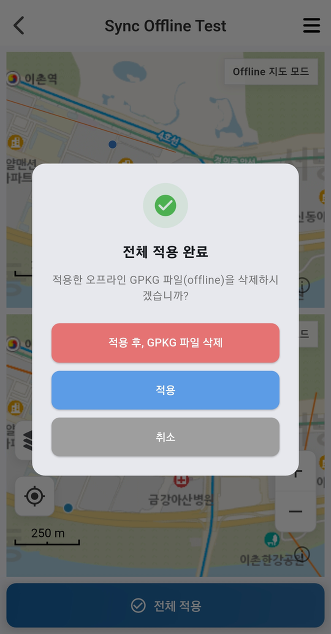 gPocket - 전체 적용 완료