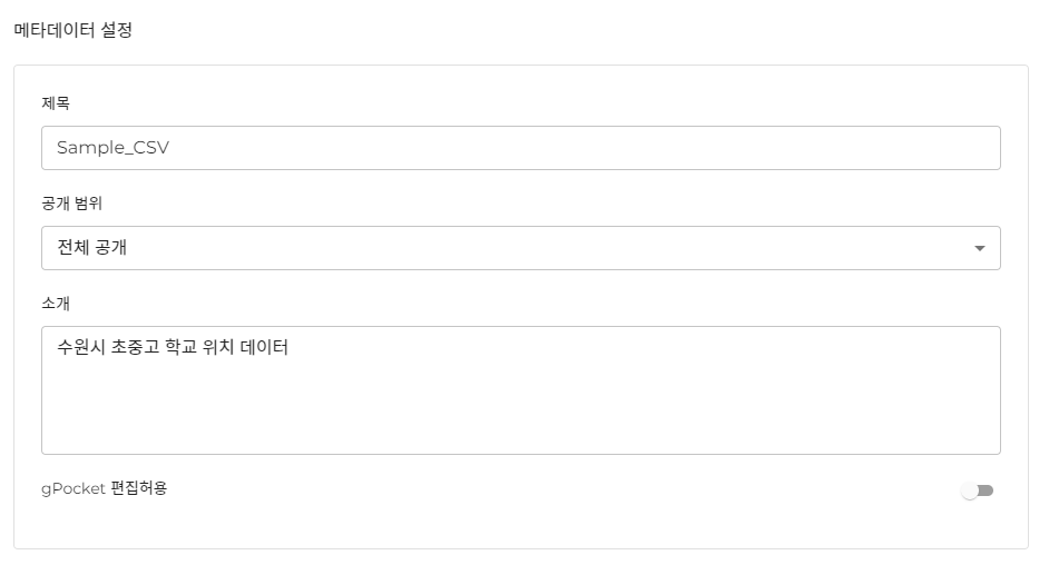 PINOGIO 데이터셋 - 파일선택 CSV 튜토리얼3