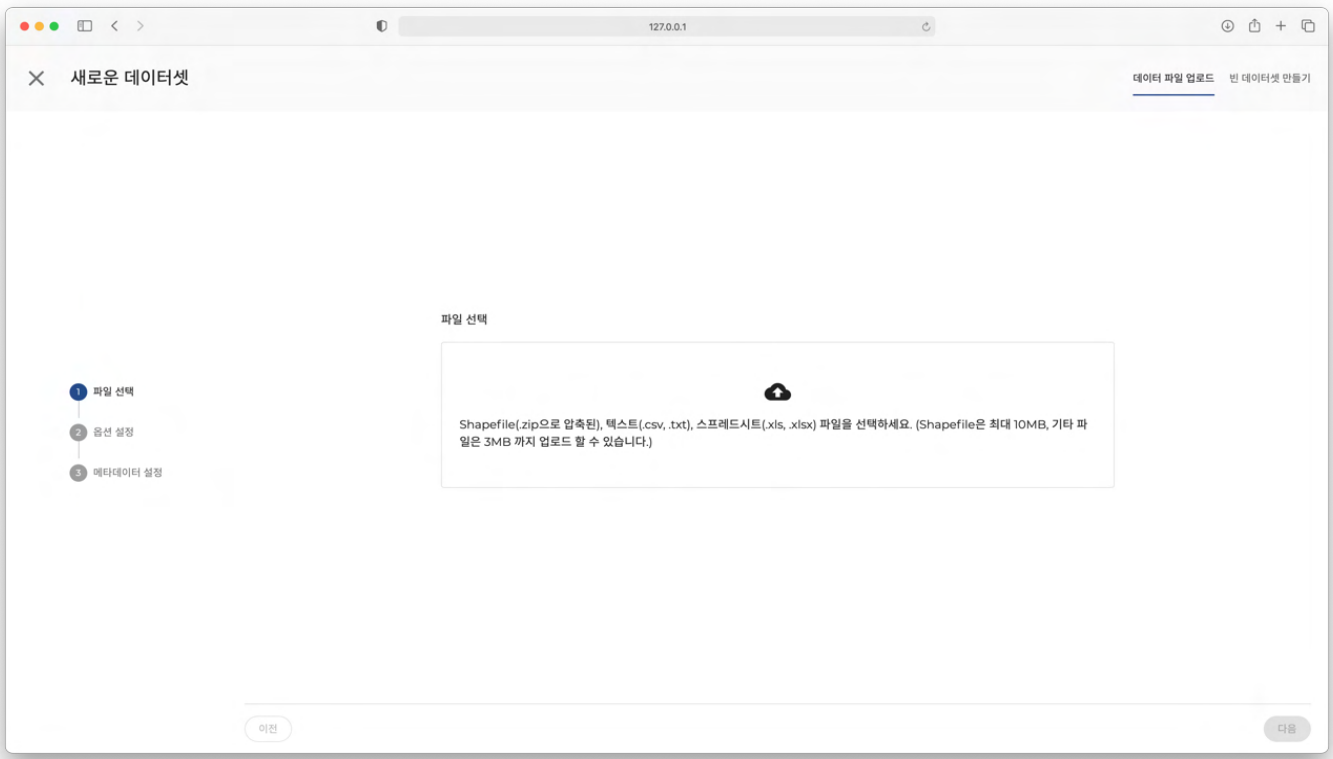 PINOGIO 데이터셋 - 파일선택
