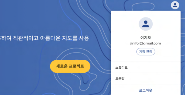 PINOGIO 사용자계정 - 사용자 정보